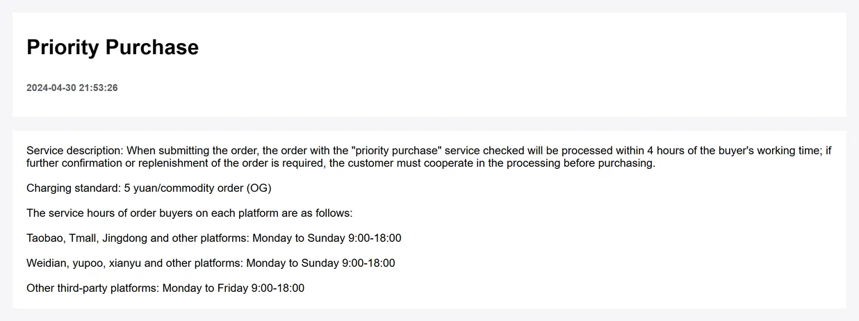 Official help article headed priority purchase, dated 2024-04-30, describing a paid service that gets an order processed within four hours of the buyer working time, charged at five yuan per commodity order, with buyer service hours listed per marketplace